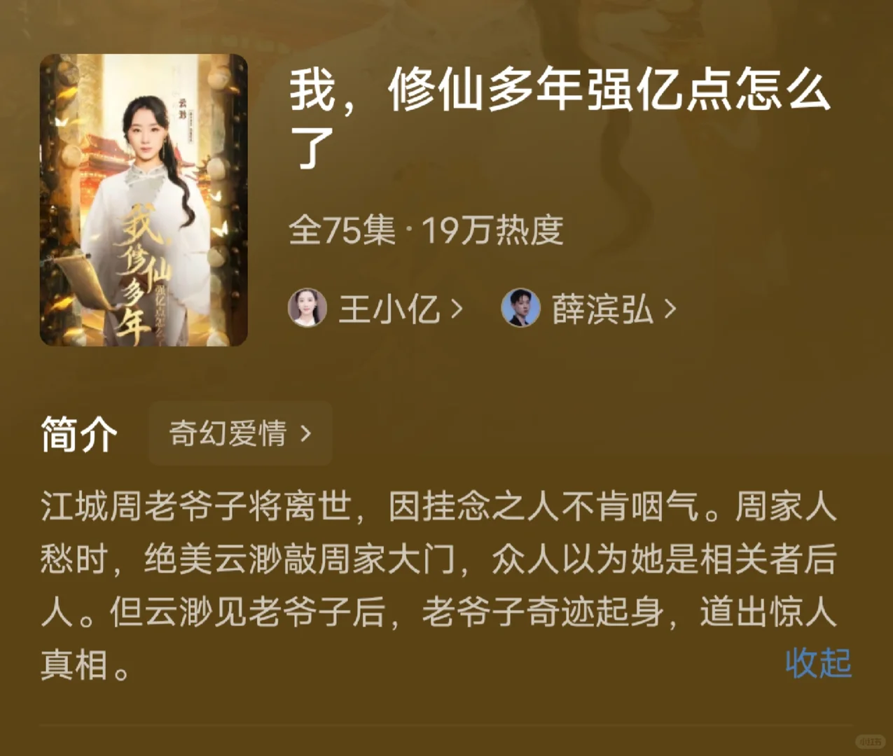 让我熬夜炫完的剧❗️恶鬼超度+灵异玄幻