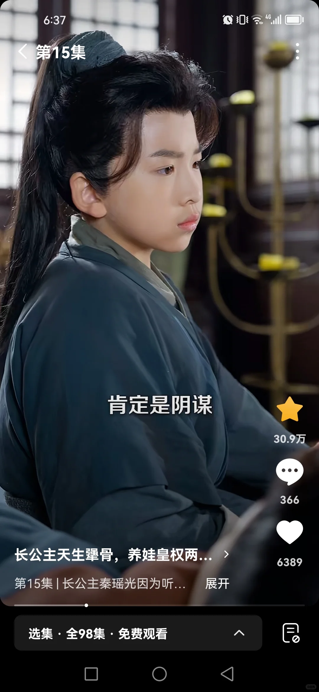 短剧推荐《长公主天生犟骨，养娃皇权两不误