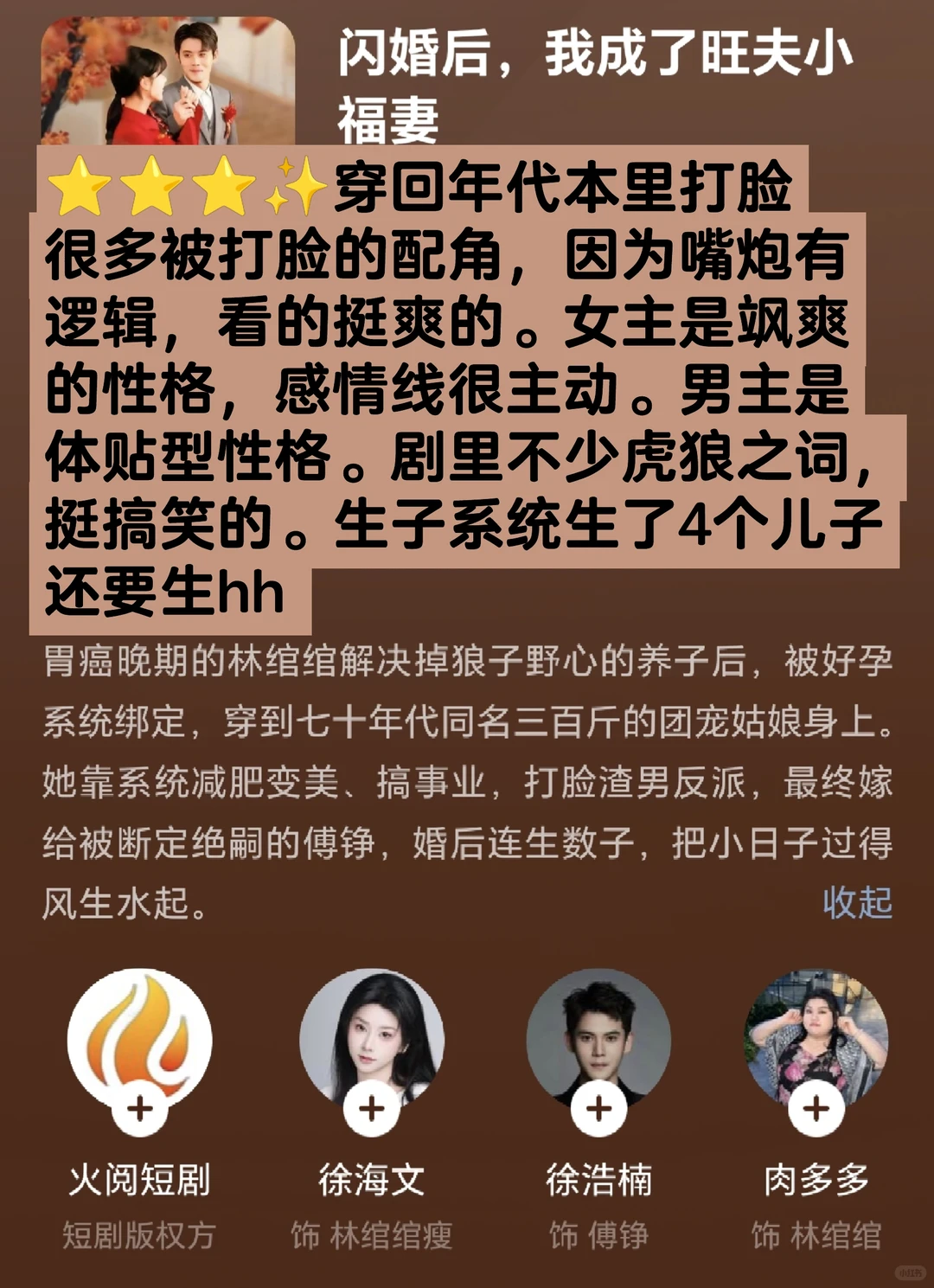 短剧短评｜11.14日短剧上新推荐2