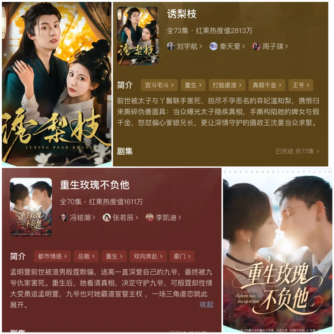 《重生女强甜宠剧》强推，强推