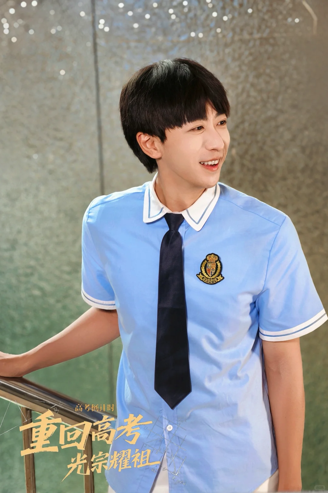 重回高考，光宗耀祖上线啦