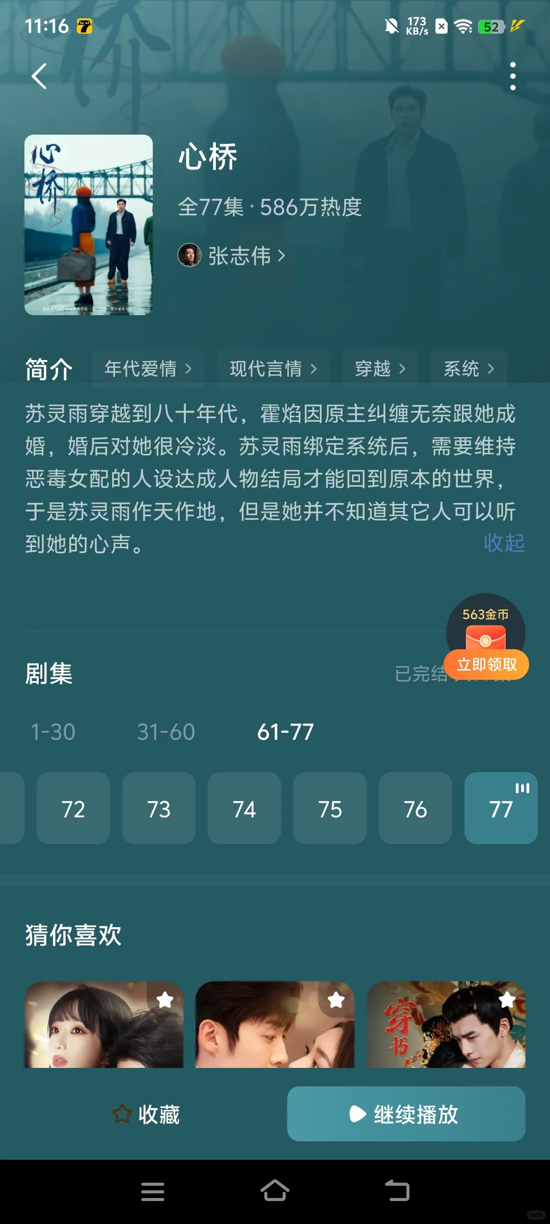 可爱的恶毒女配！👻全员配合演戏好玩！