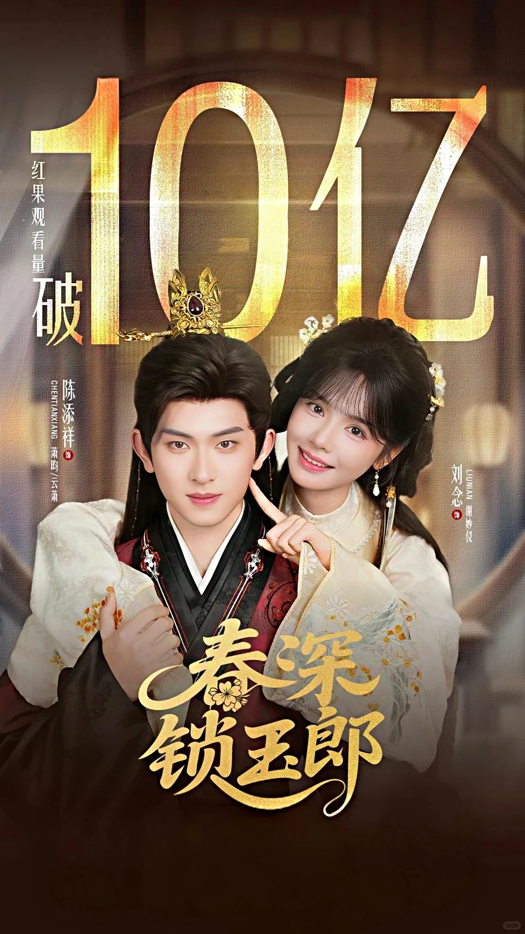 10月11月破10亿短剧🔥这几部你绝对刷过!