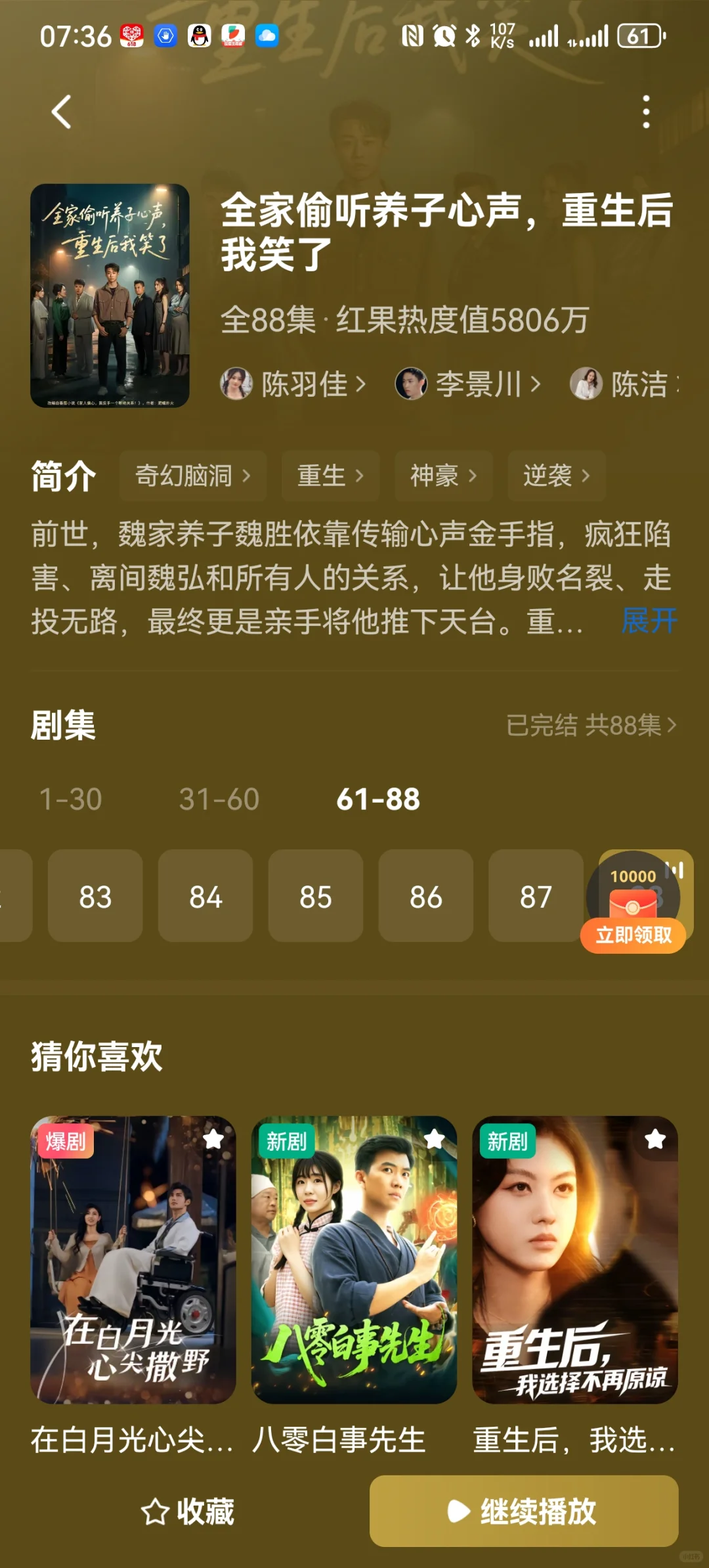 我看过最爽的重生短剧！！！