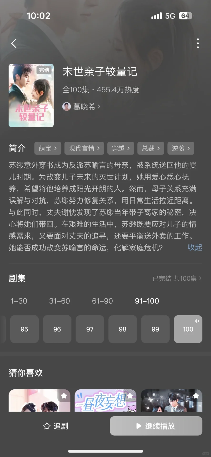 养娃搞笑短剧，穿越重生无痛当妈！云养娃