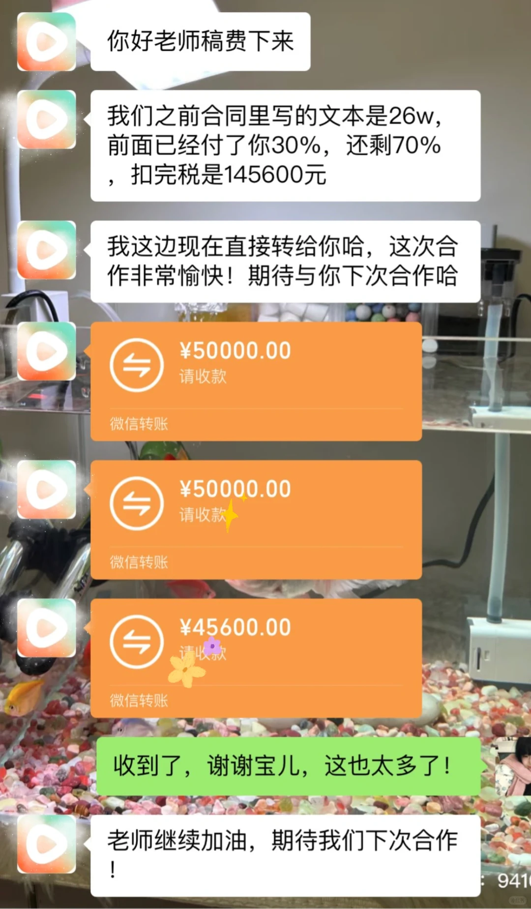 稿费是早上到的，人到现在都还是懵的！