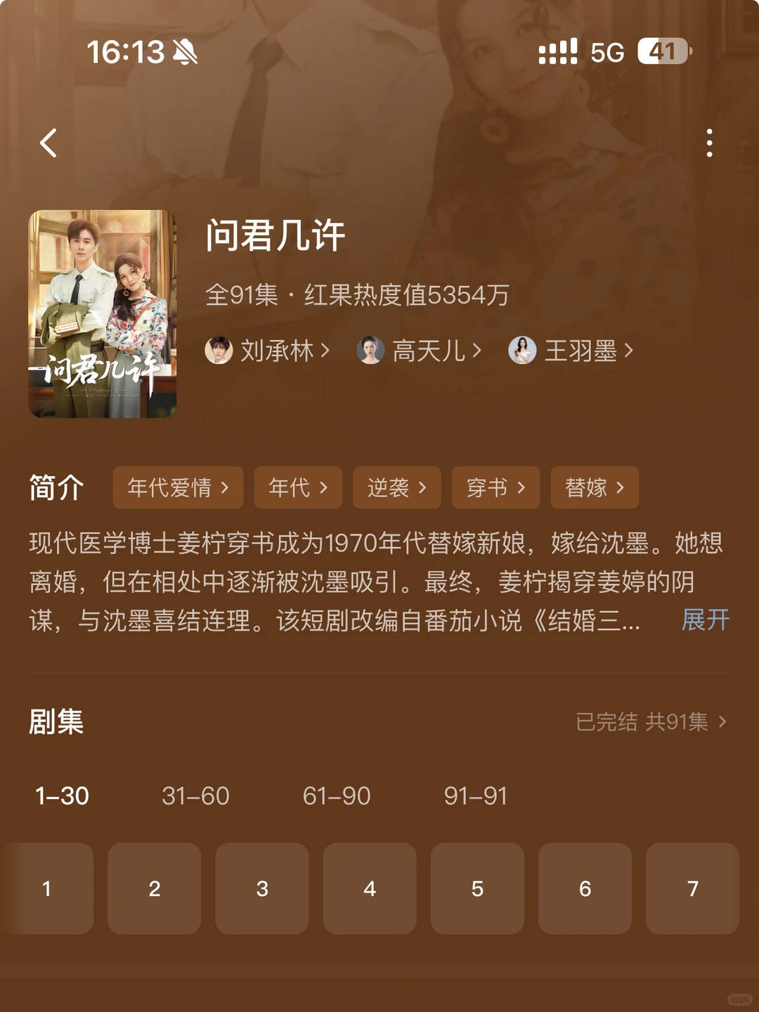 果：年代文+重生，这部好看！！！