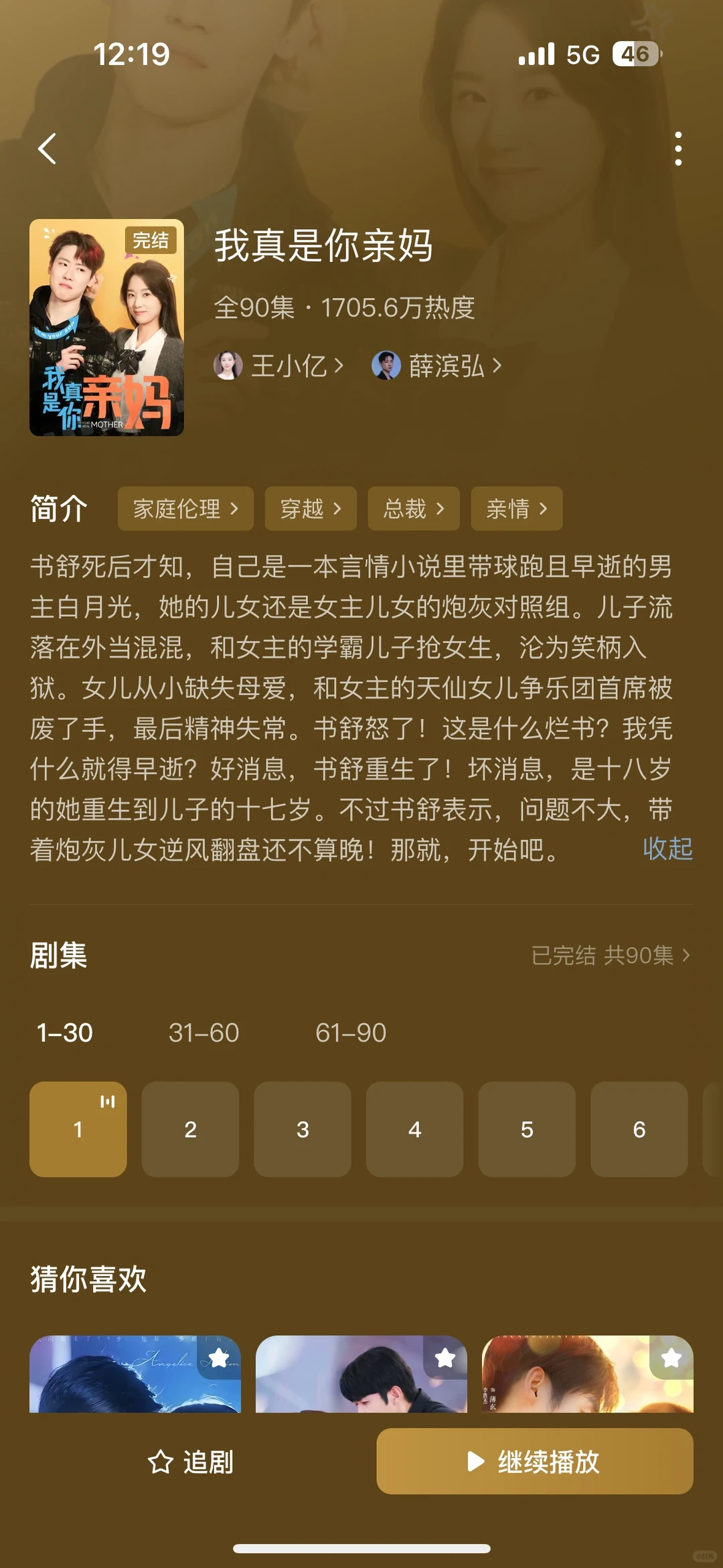 养娃搞笑短剧，穿越重生无痛当妈！云养娃