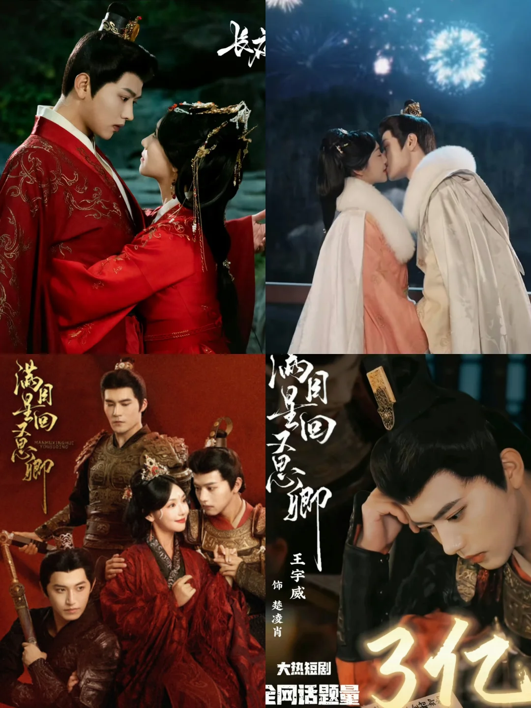 播啦播啦‼️34部好看的古装小短剧