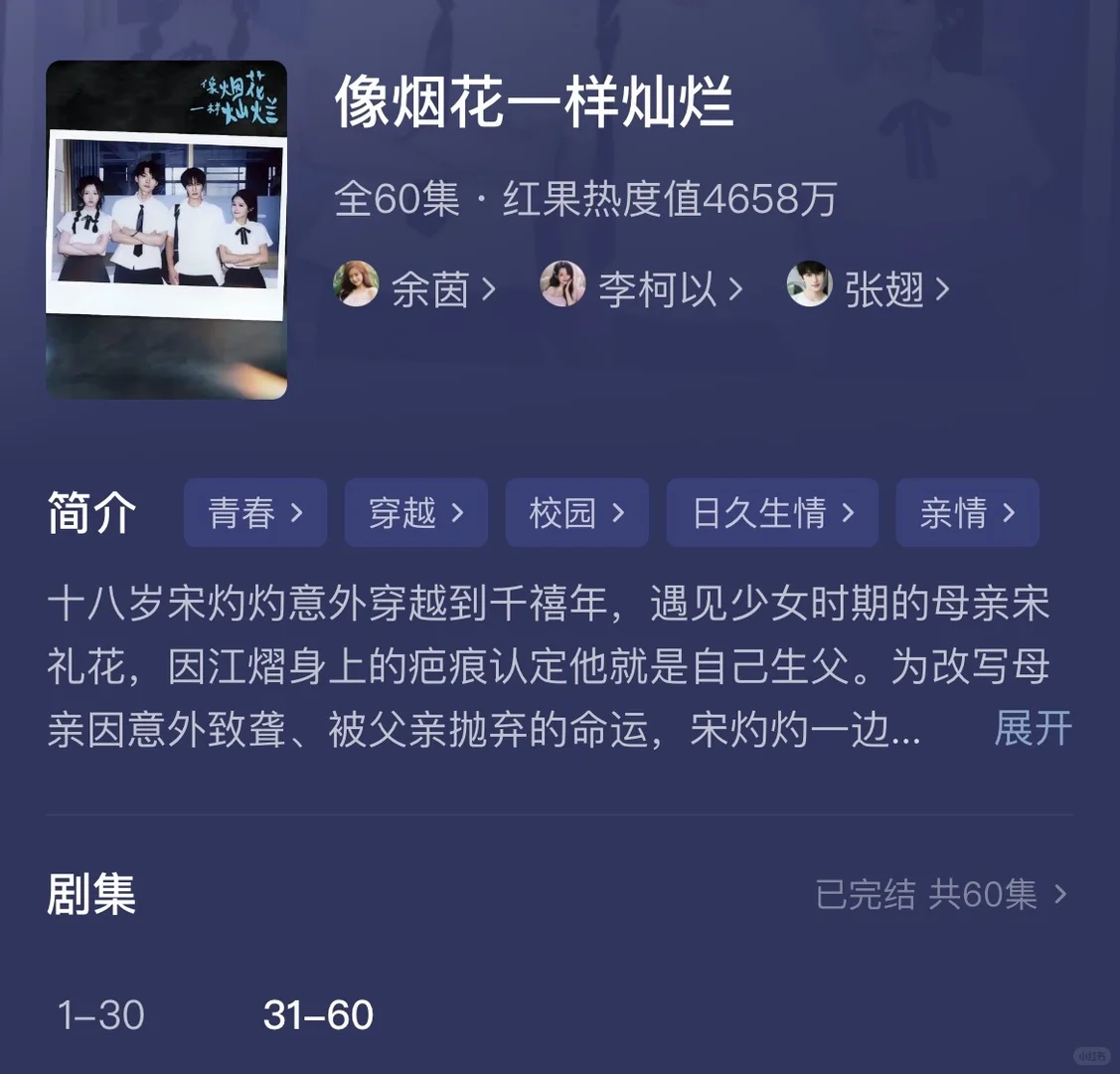 观剧雷达大考验！4部短剧，你会为哪部熬夜？