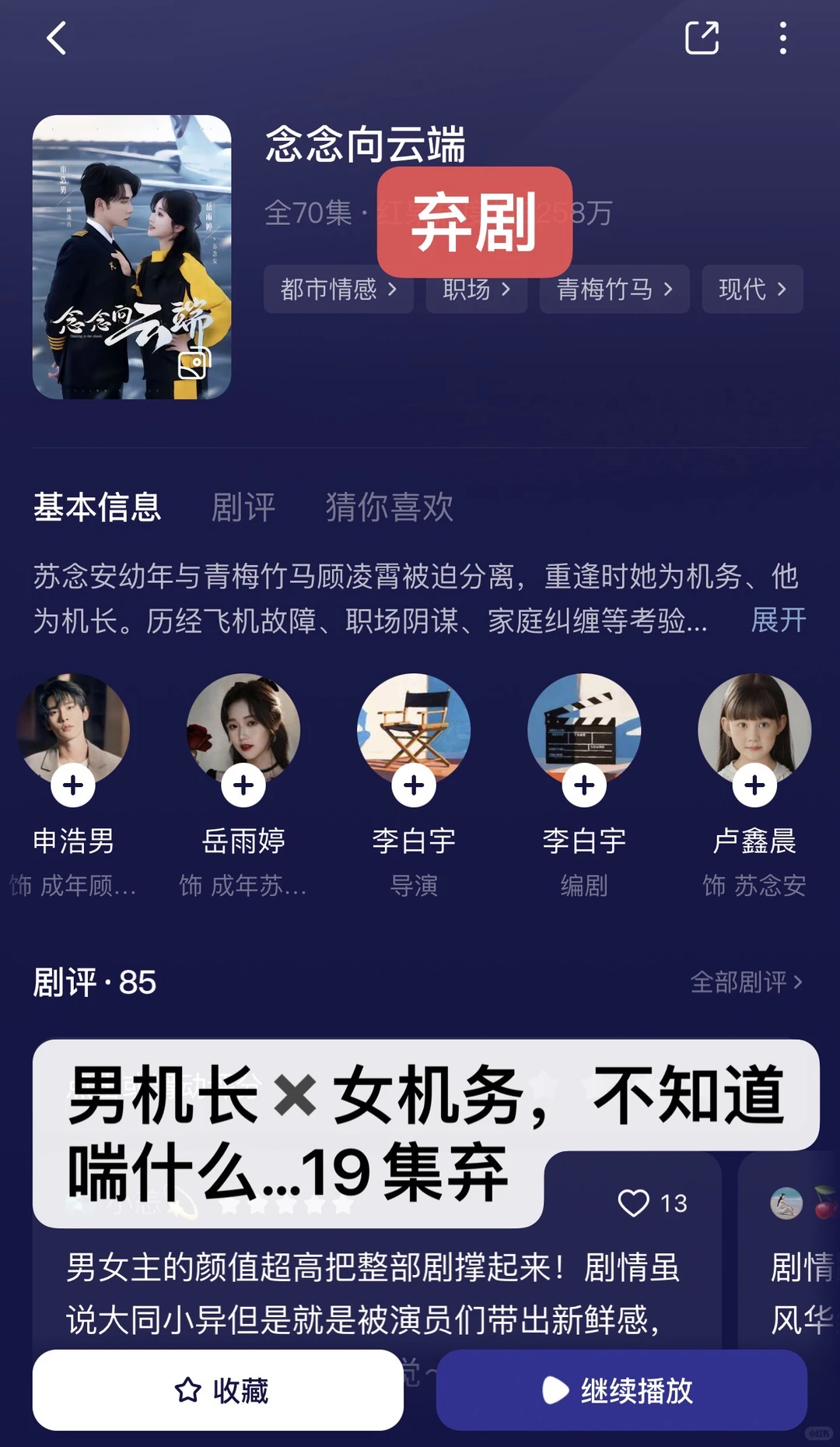 慎入！非粉路人不端水！短剧随手记录（31）