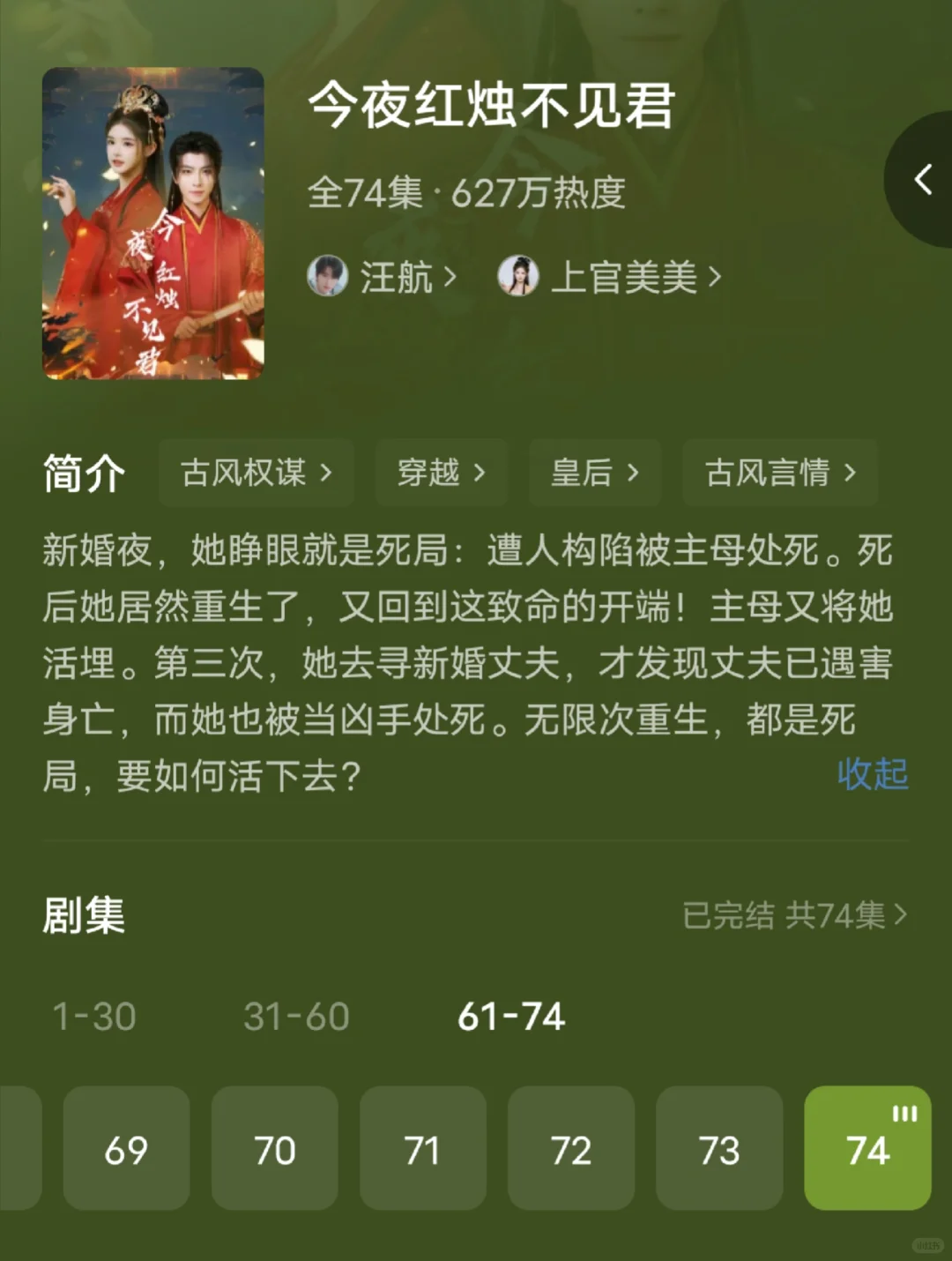 古装无限流循环❗️病娇世子&穿越甜妹