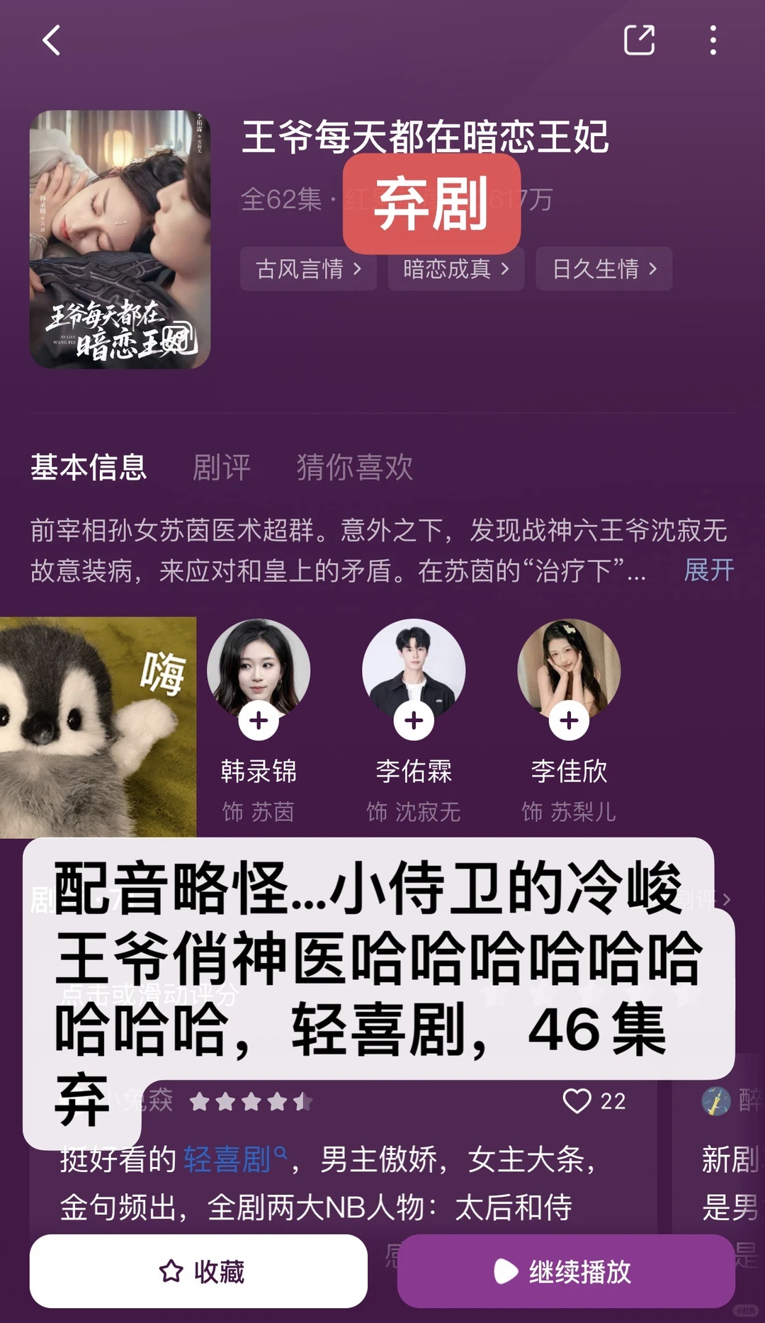 慎入！非粉路人不端水！短剧随手记录（31）