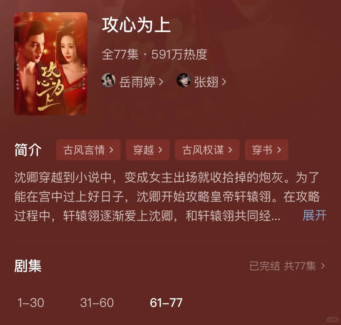 哇，谁家新剧，太好看了吧！