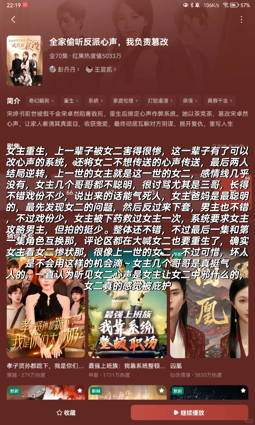 是穿越，是书中世界，也是现实