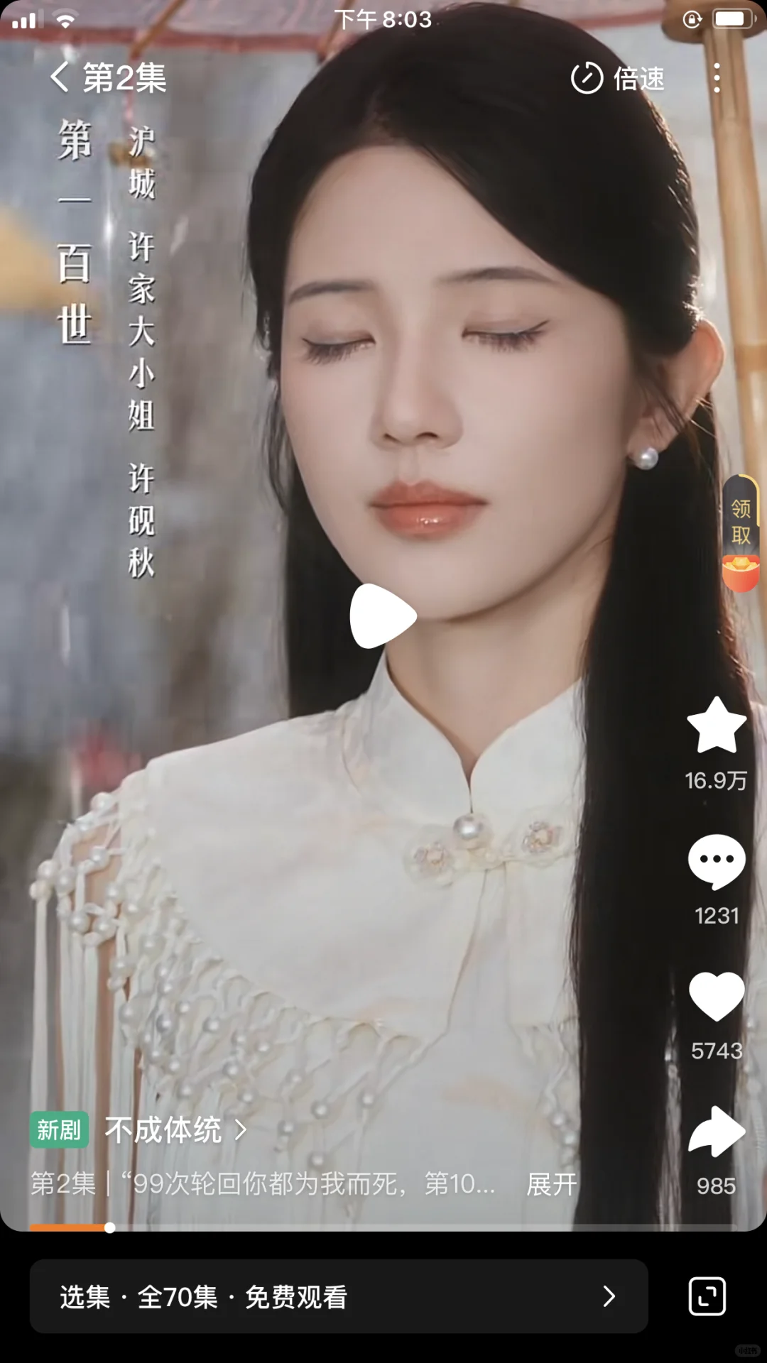 锦子，沉思新短剧《不成体统》