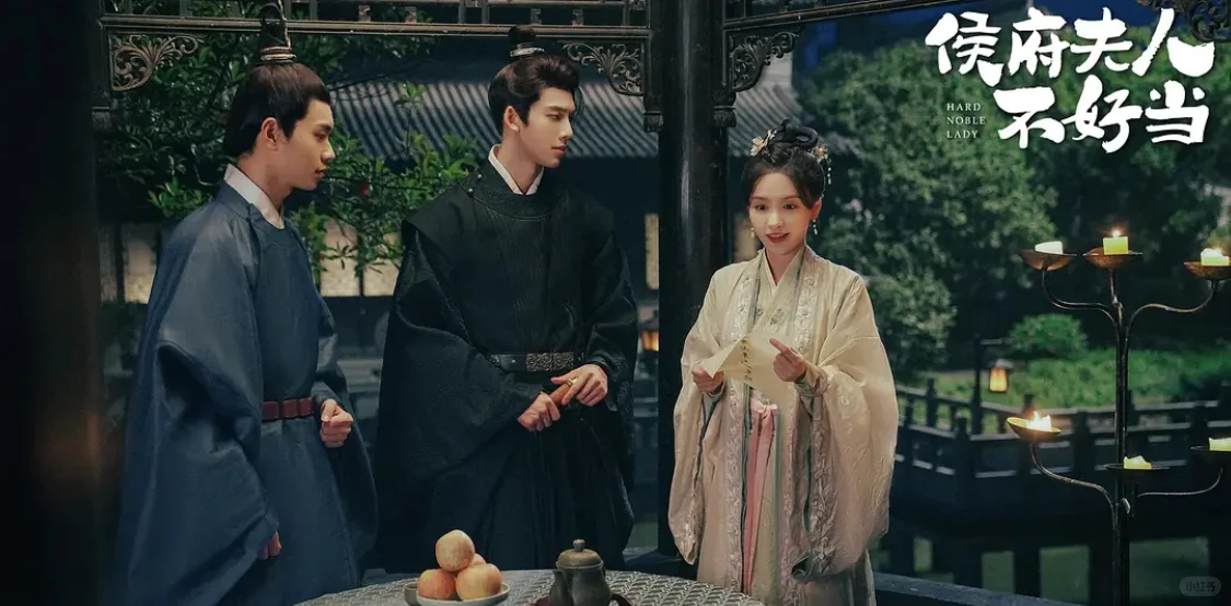 短剧《侯府夫人不好当》