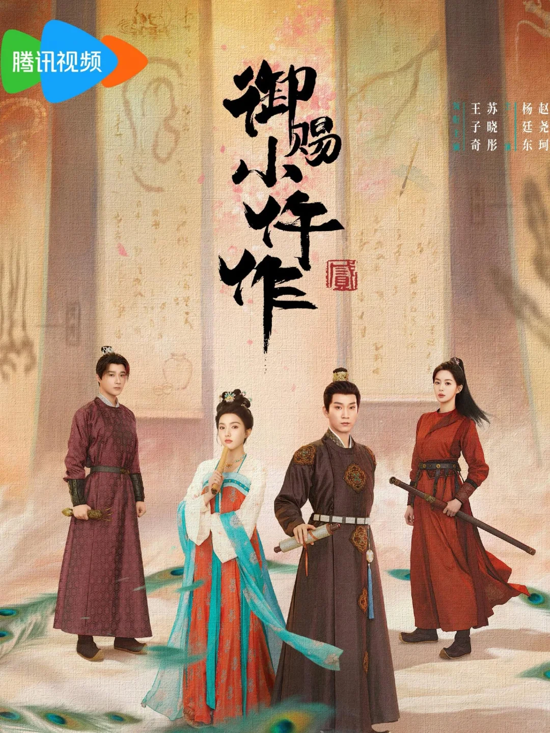 还在陷入剧荒吗？🎬来看看12月有哪些待播剧