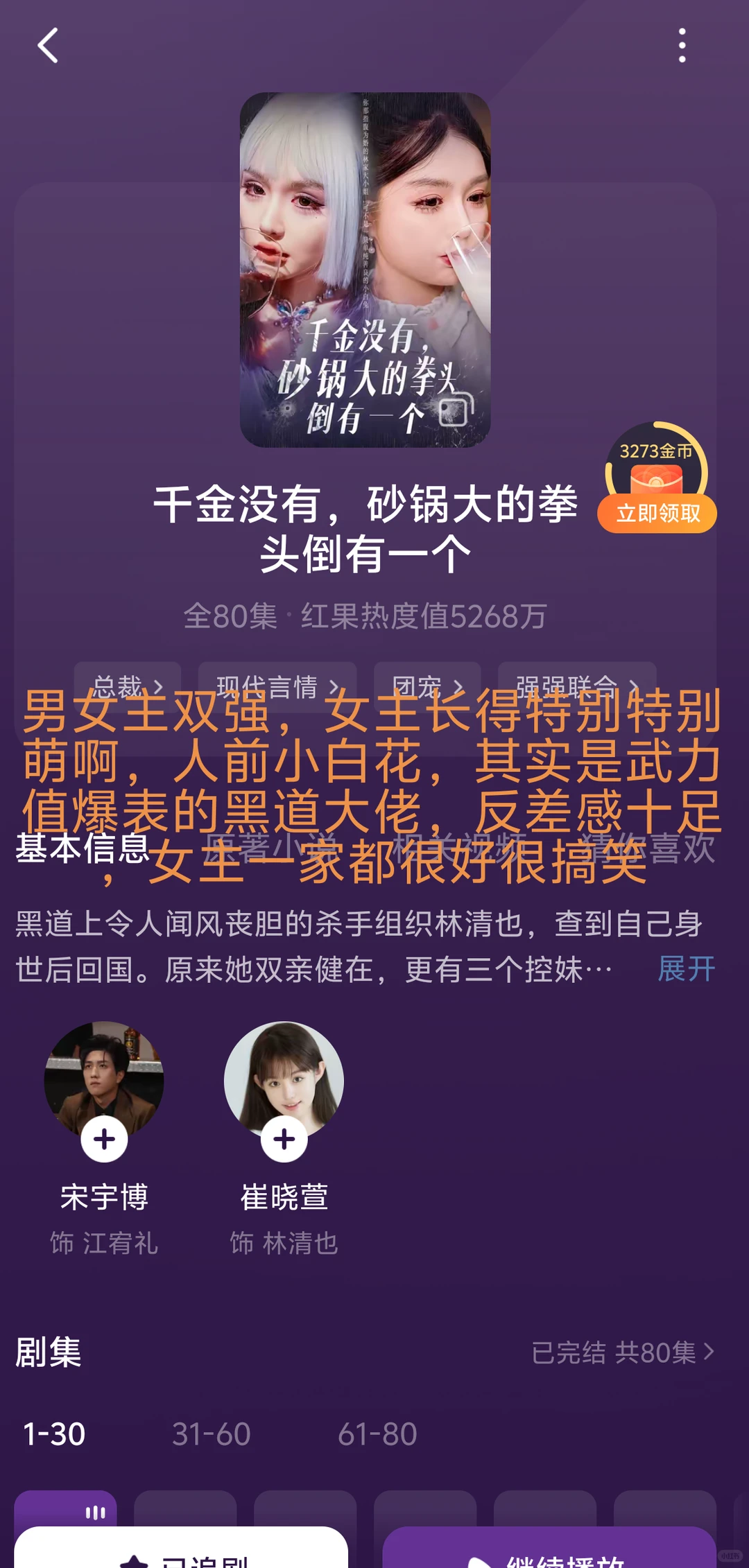 超好看的小短剧推荐！！！