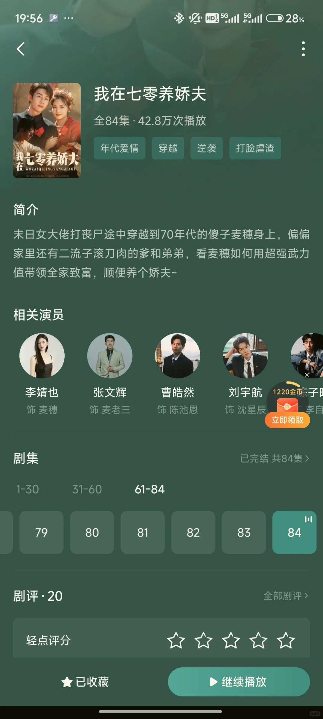 好看短剧合集!第2弹来啦🍺