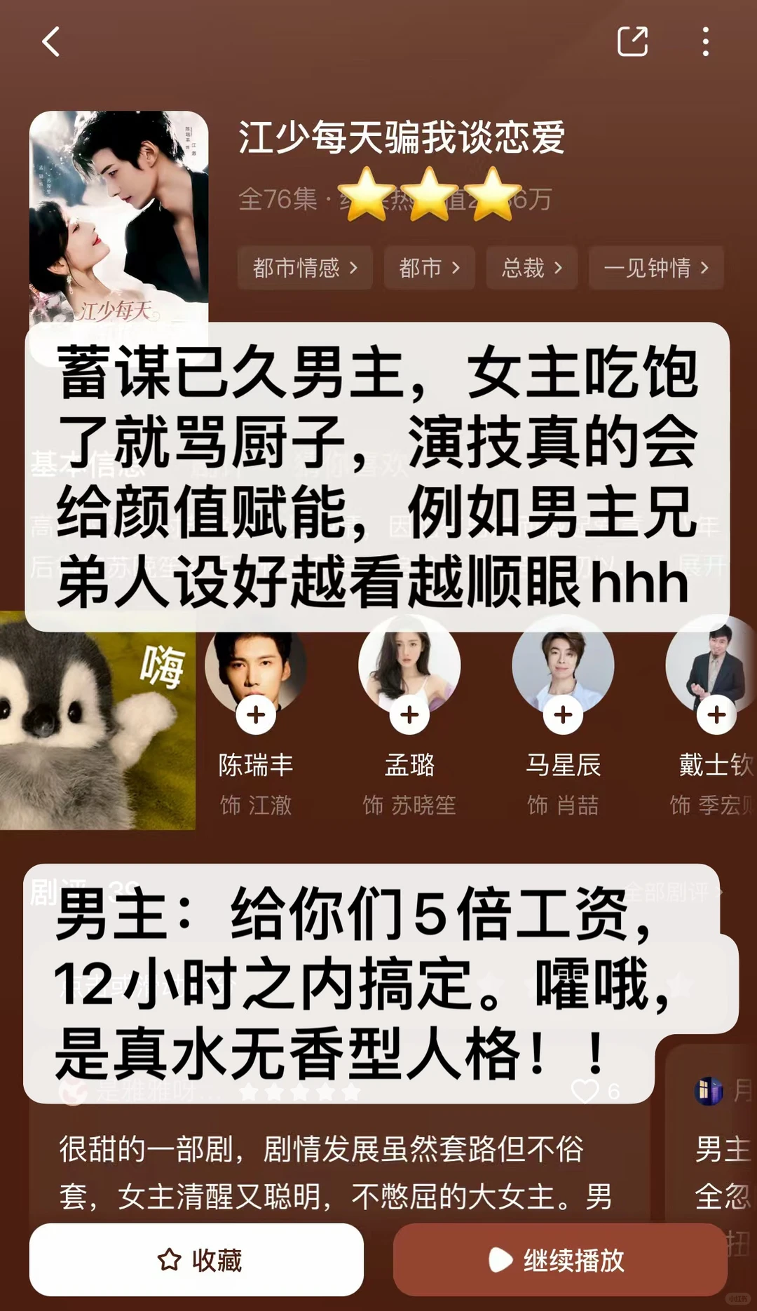 慎入！非粉路人不端水！短剧随手记录（31）