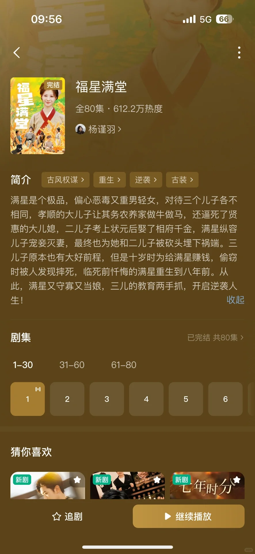 养娃搞笑短剧，穿越重生无痛当妈！云养娃