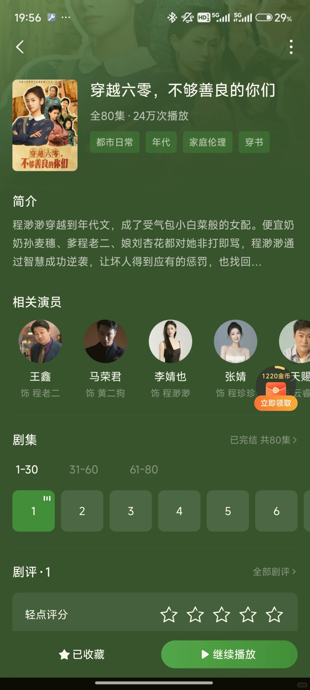 好看短剧合集!第2弹来啦🍺