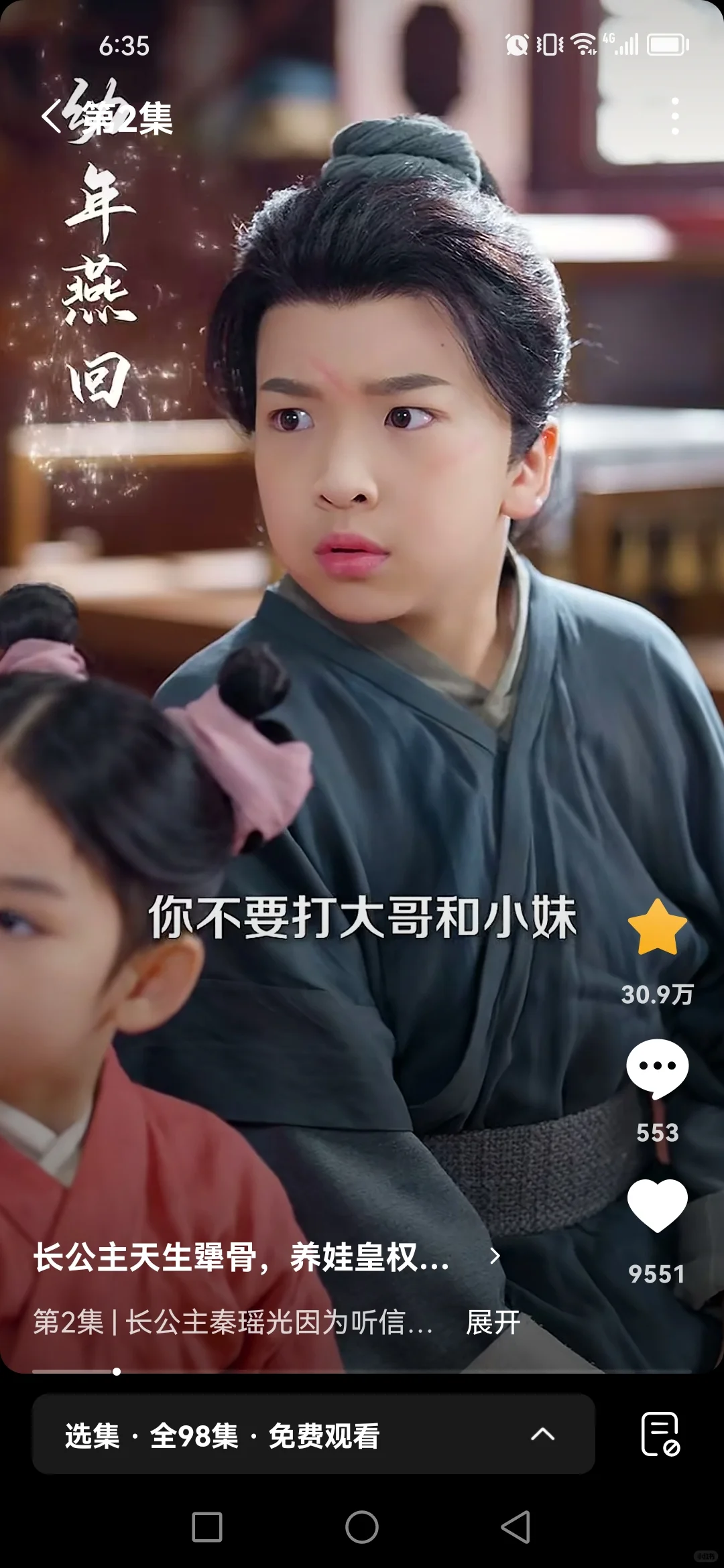 短剧推荐《长公主天生犟骨，养娃皇权两不误