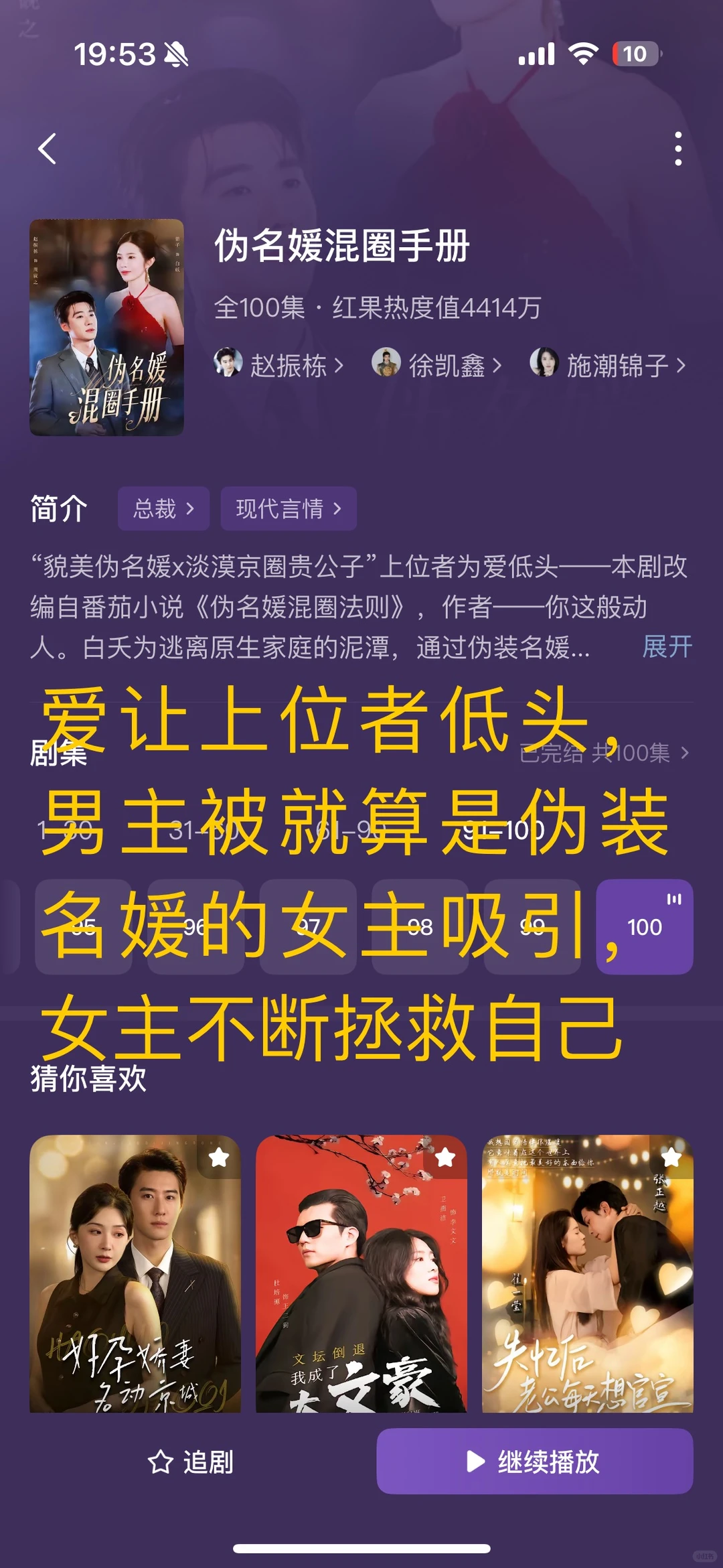 短剧推荐第2弹 冷门热门都有