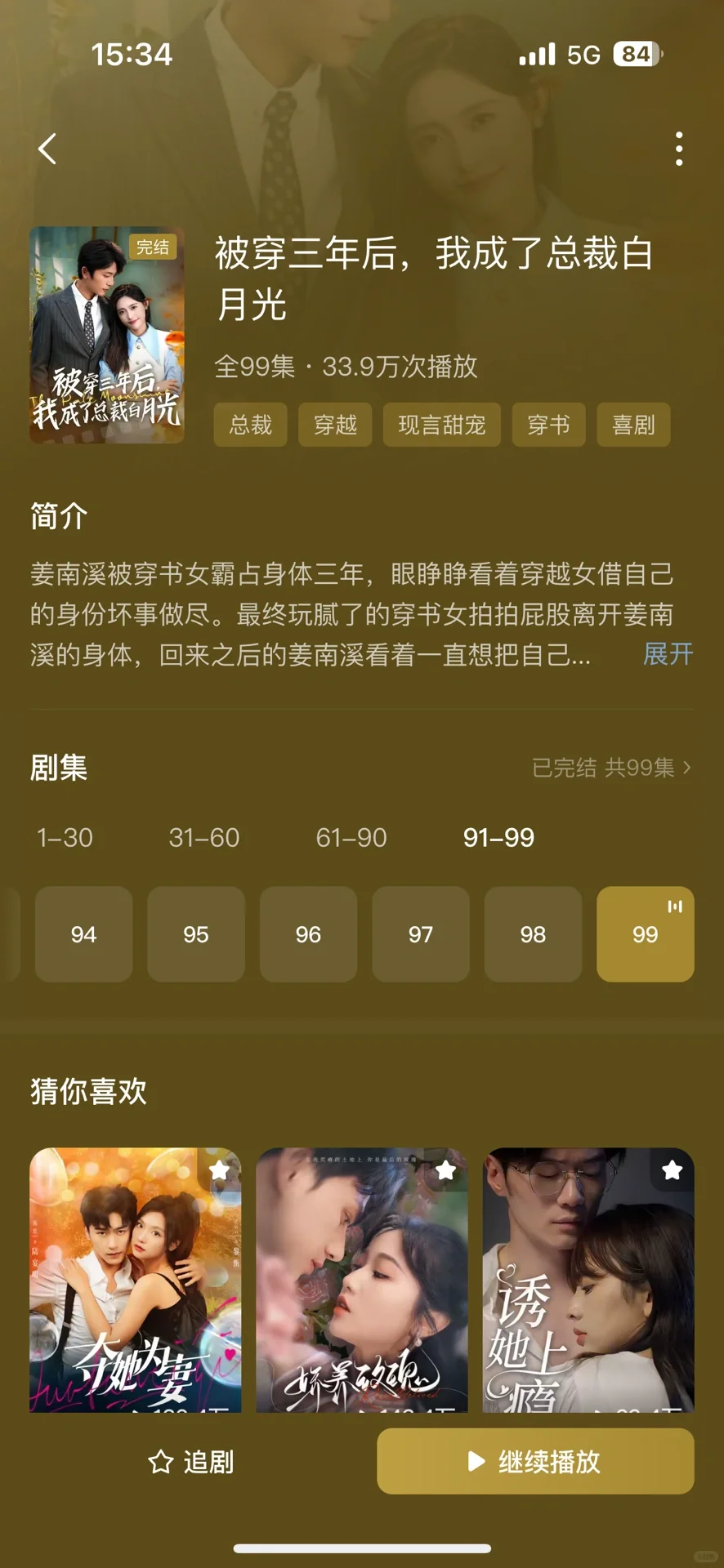 短剧套路多，反套路/有趣设定让人眼前一亮