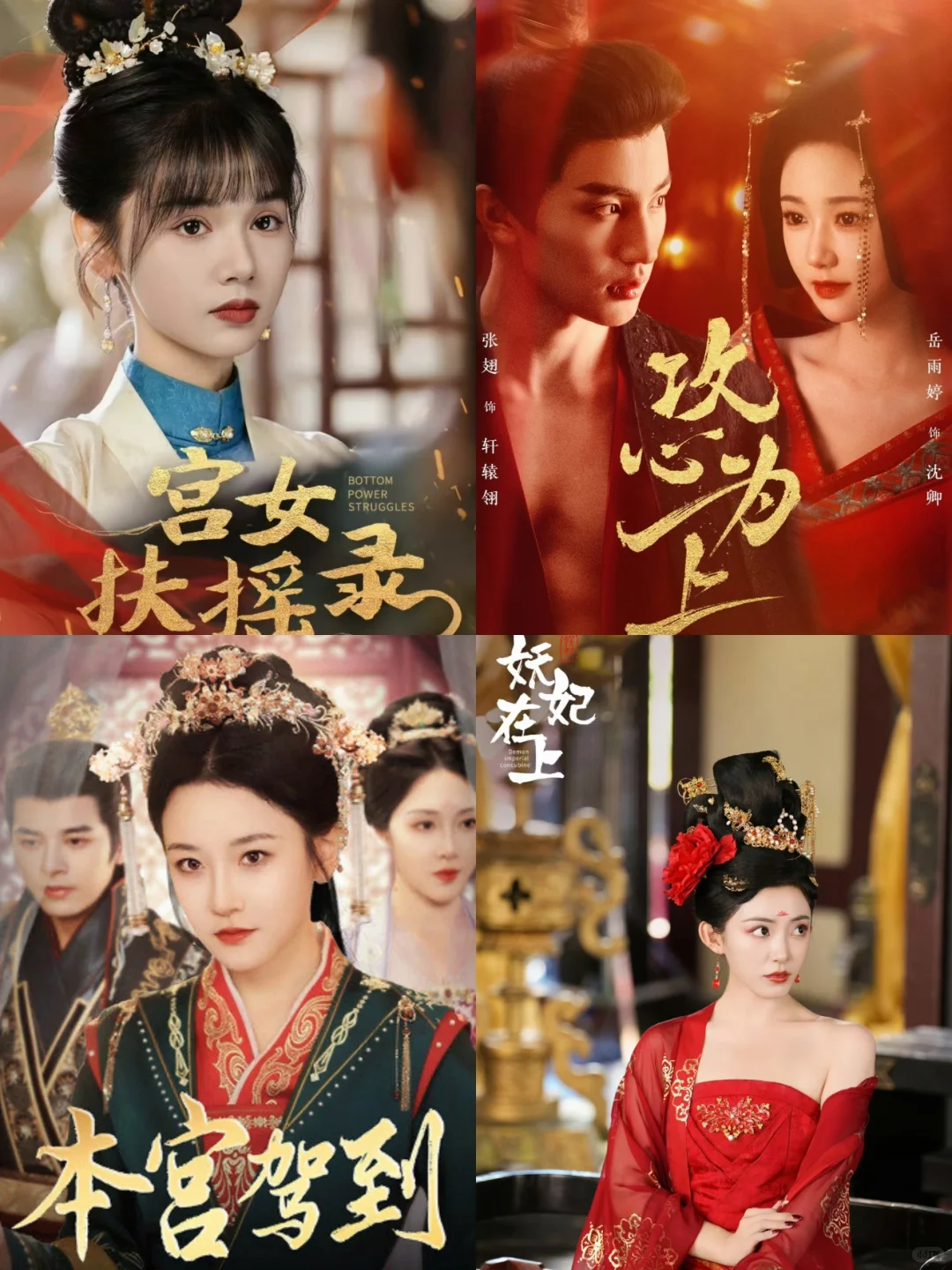 播啦播啦‼️34部好看的古装小短剧