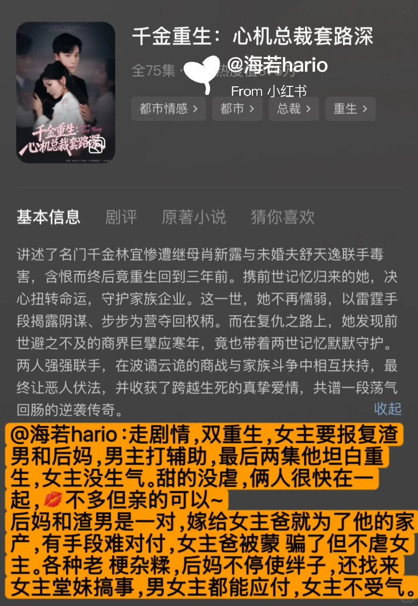 12.1短剧|十二月第一天的短剧……唉……