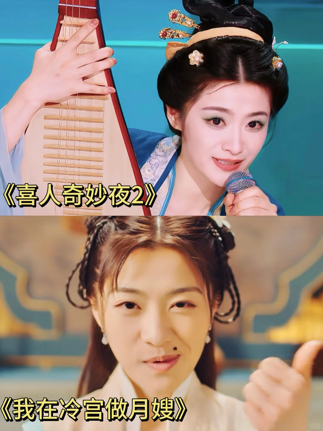 太癫了🤣喜人李梓溪穿越到冷宫当月嫂了‼️