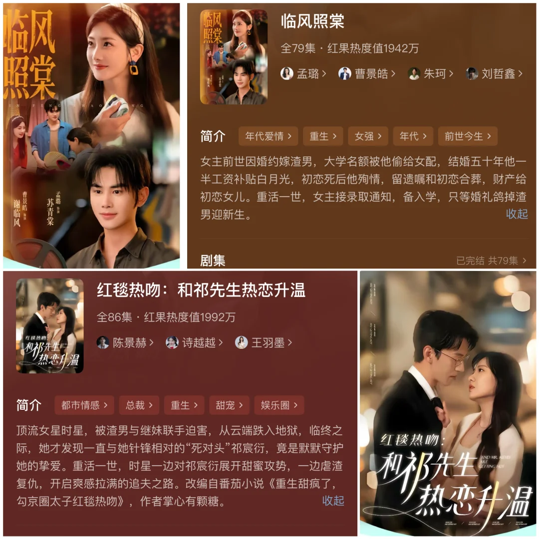 《重生女强甜宠剧》强推，强推