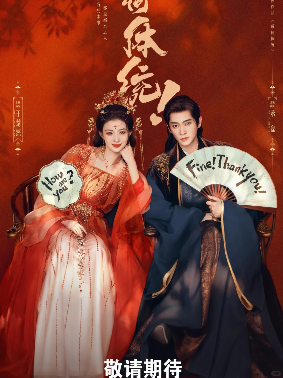 还在陷入剧荒吗？🎬来看看12月有哪些待播剧