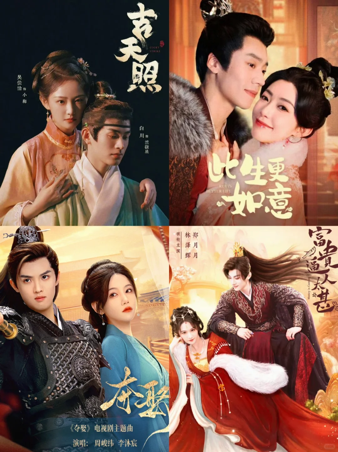 播啦播啦‼️34部好看的古装小短剧