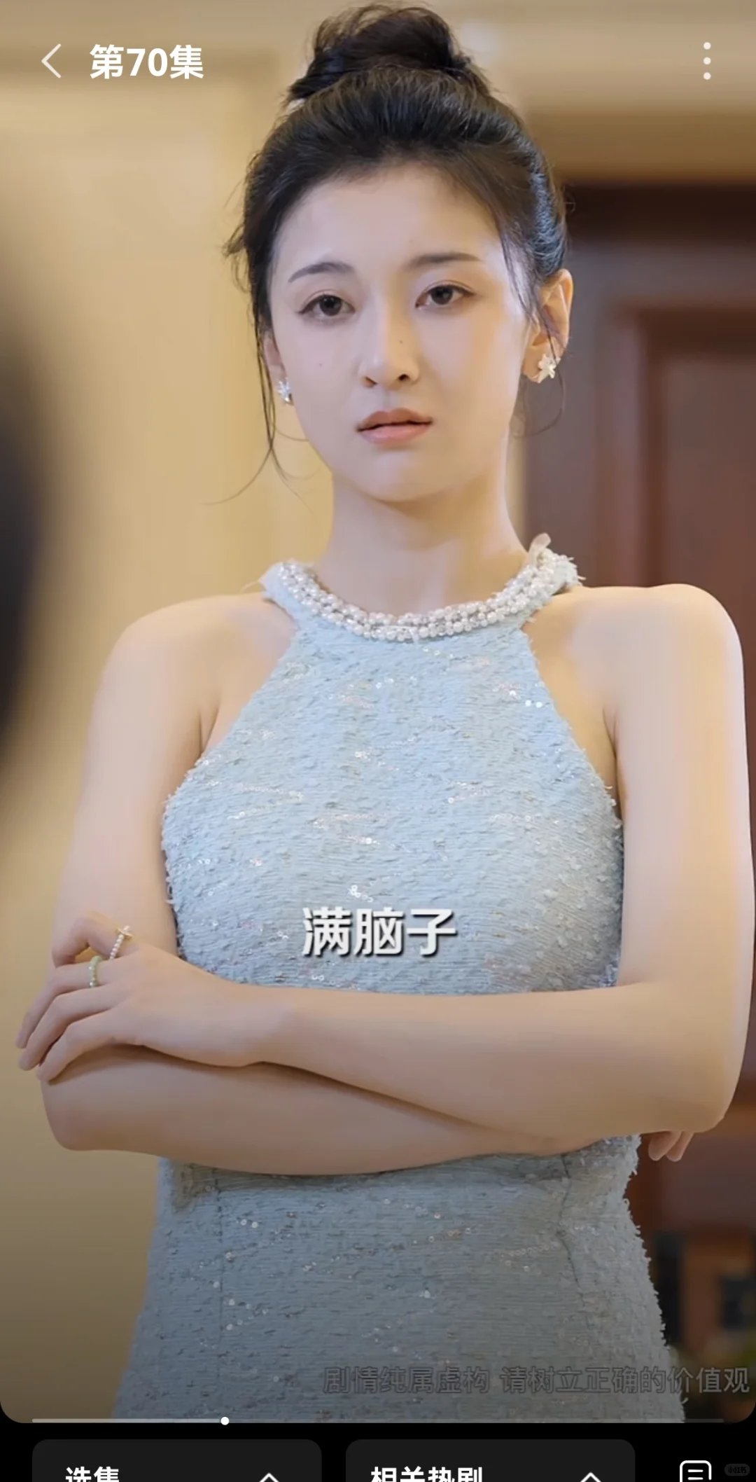 短剧《不做菟丝花后我光芒万丈》