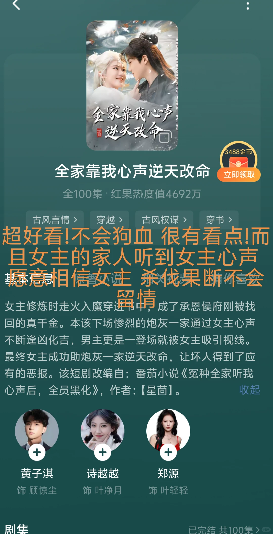超好看的小短剧推荐！！！