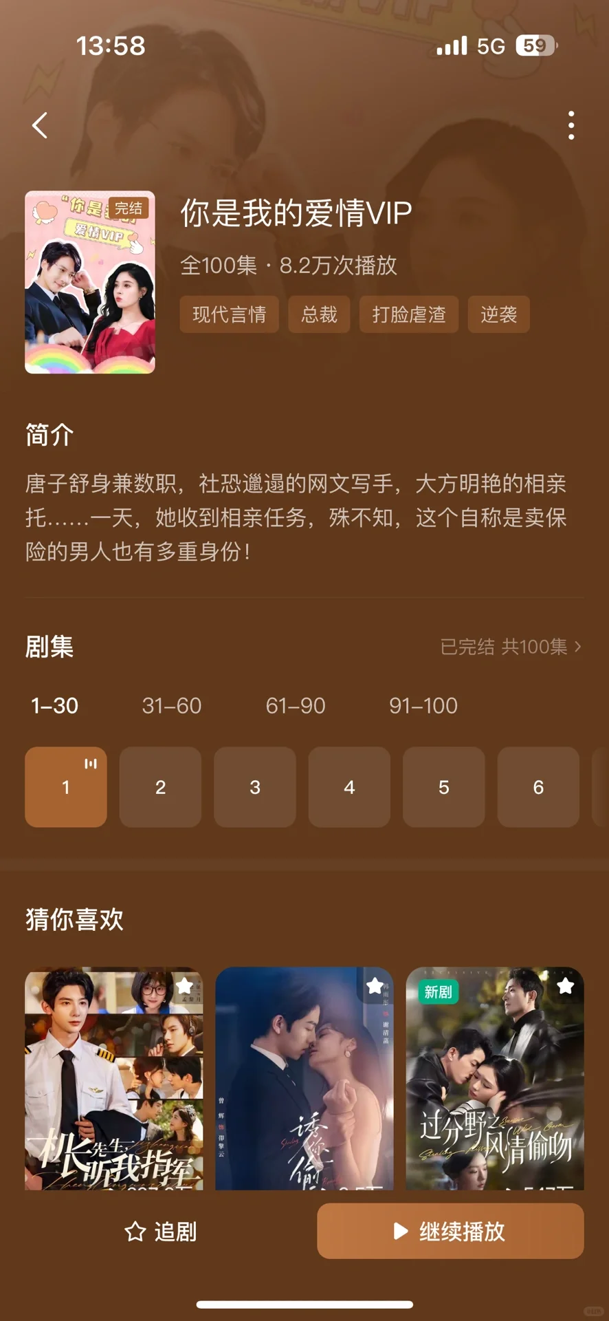 短剧套路多，反套路/有趣设定让人眼前一亮