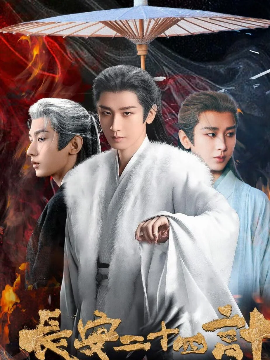 还在陷入剧荒吗？🎬来看看12月有哪些待播剧