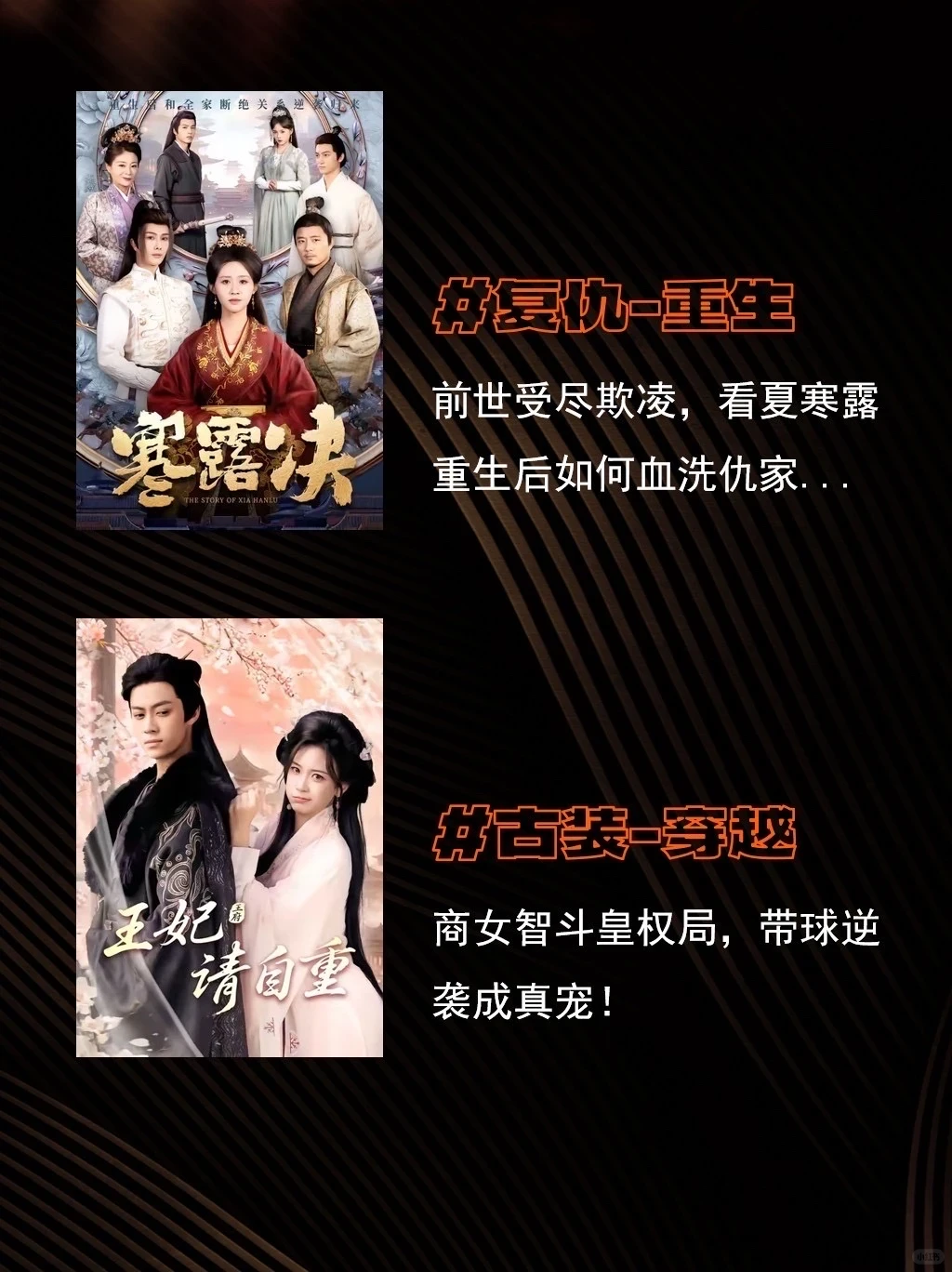 6部私藏古装短剧！每部都是我的电子榨菜！