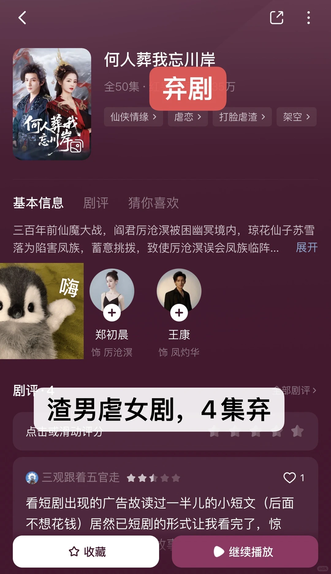 慎入！非粉路人不端水！短剧随手记录（31）