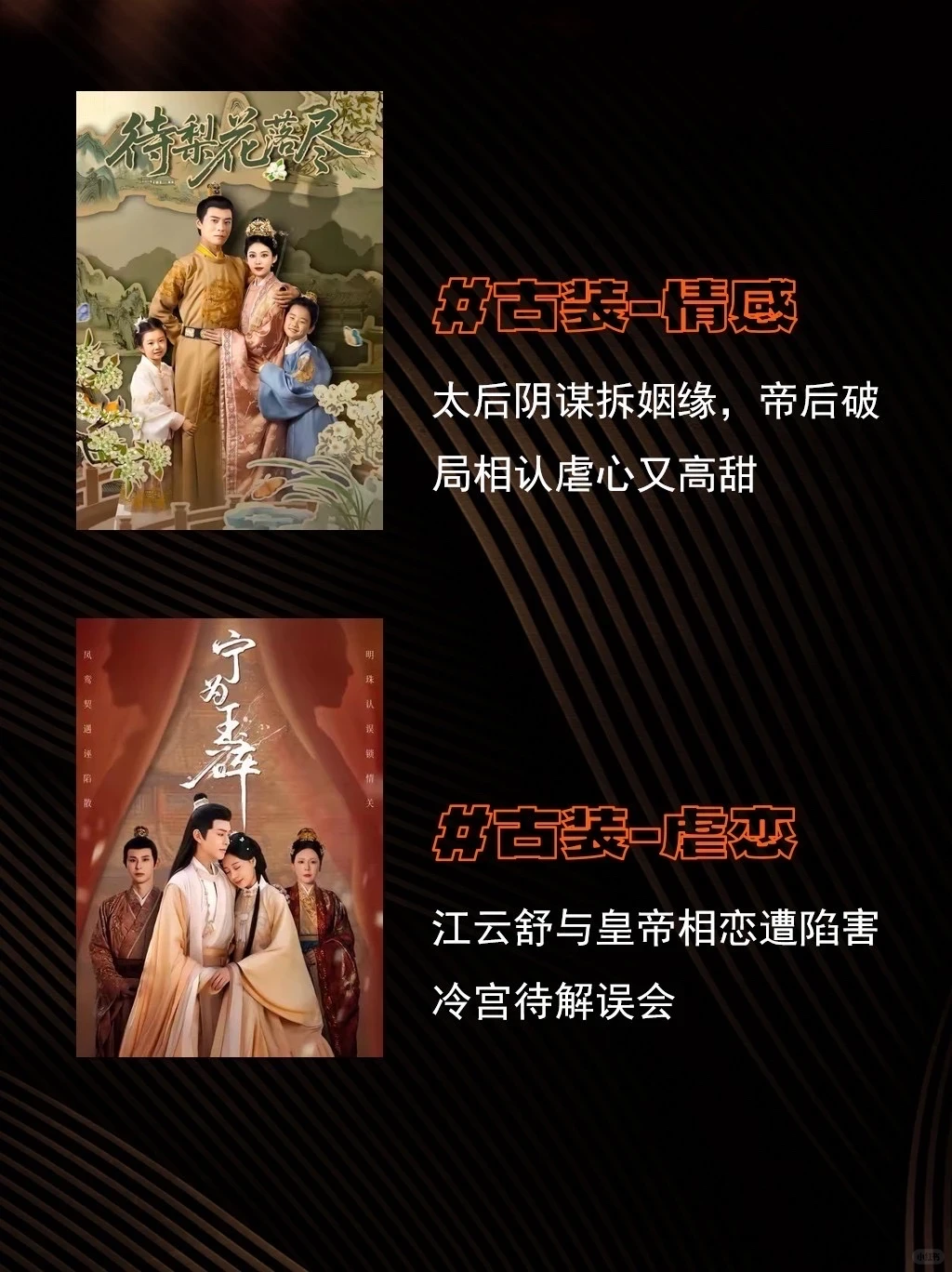 6部私藏古装短剧！每部都是我的电子榨菜！