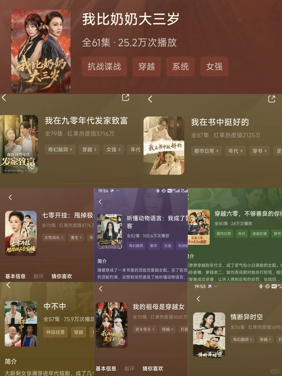 好看短剧合集!第2弹来啦🍺