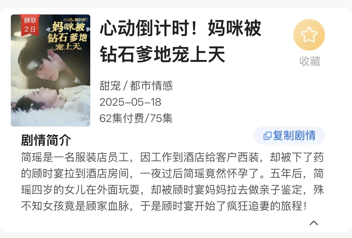 一口气刷完4部高能短剧！剧情爽到飞起💥