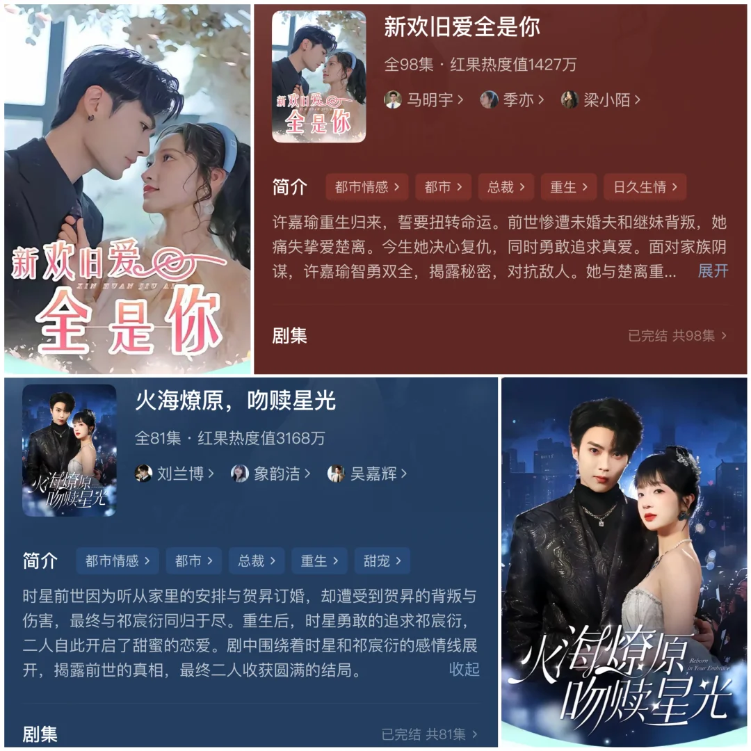 《重生女强甜宠剧》强推，强推