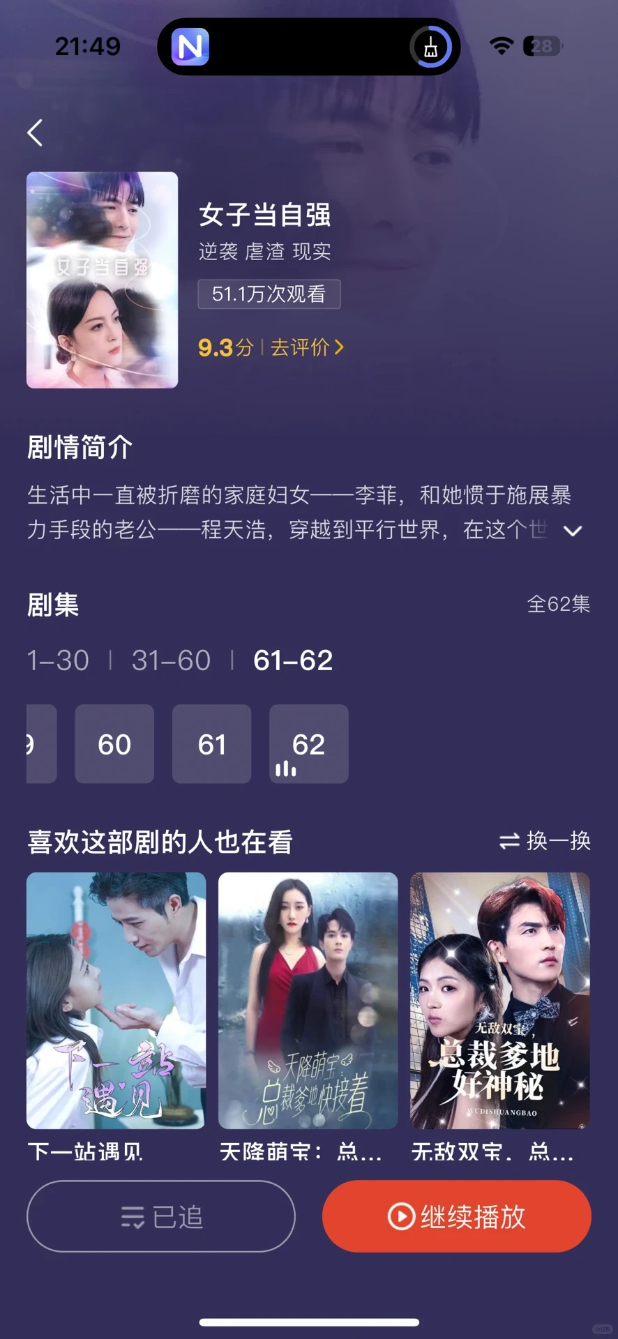 短剧套路多，反套路/有趣设定让人眼前一亮