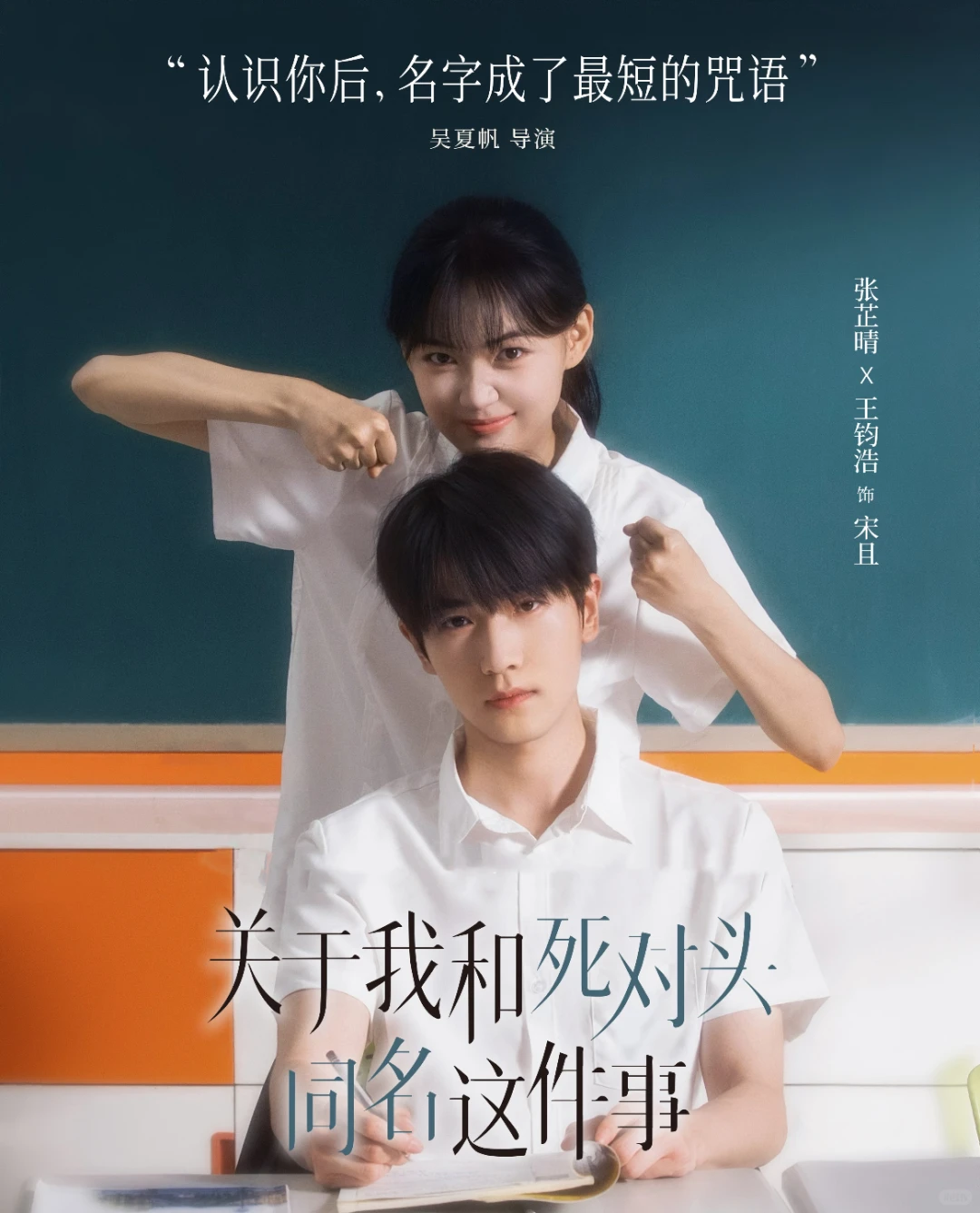 四部青春校园短剧安利💗每一帧都是心动