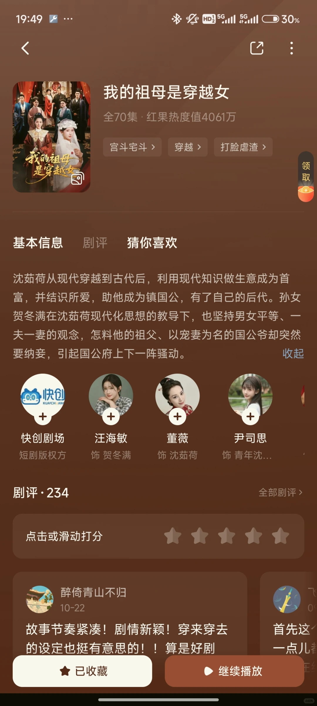 好看短剧合集!第2弹来啦🍺