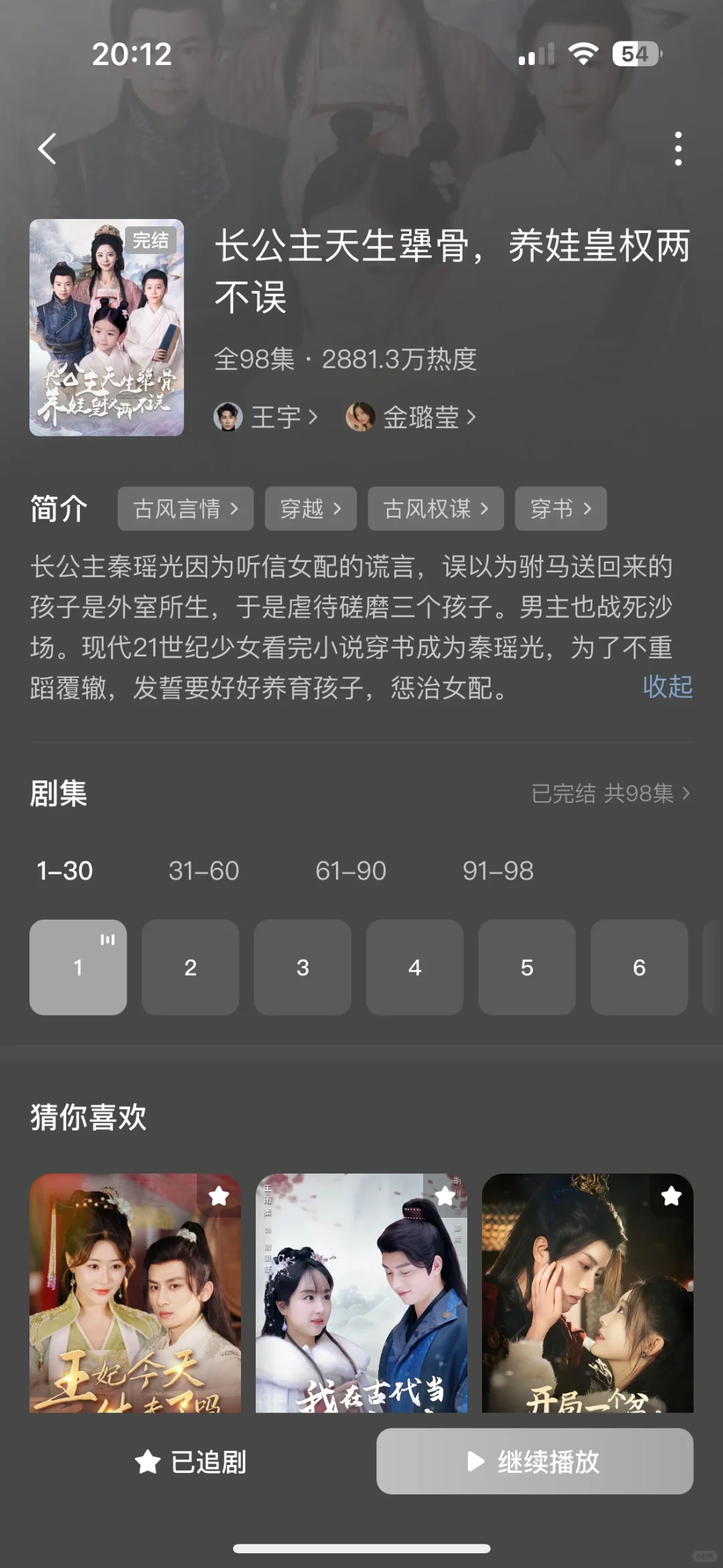 穿书女vs穿越女！古代宅斗养娃短剧